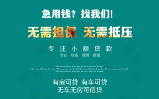 上海个人私借短借-上海个人贷款只要身份证贷款-上海个人民间私借