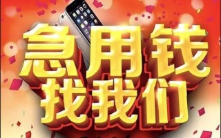 上海个人快速借钱-上海个人个人正规借贷-上海个人个人短借