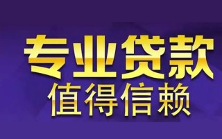 上海个人空放私借民间借贷-上海个人生意贷-上海个人私人贷款额