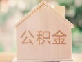 上海个人私借空放先息后本-上海个人小额空放-上海个人空借放款