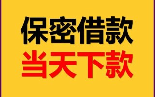 上海个人空放借钱不看资产-上海个人私人空放二次私借-上海个人空放借款