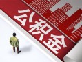 上海个人民间借贷-上海个人民间私借-上海个人私人创业贷款