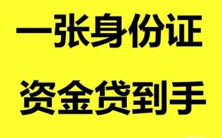 上海个人借钱急用钱-上海个人民间短借-上海个人无抵押短借
