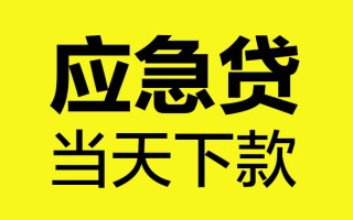 上海个人身份证正规贷款-上海个人贷款信用贷款-上海个人线下贷款