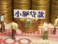 上海个人民间私借-上海个人个人借贷好吗-上海个人个人信用贷款