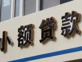 上海个人哪有私人借贷-上海个人身份证贷款-上海个人做生意贷款