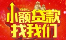 上海个人空放24小时上门放款-上海个人哪里可以借钱-上海个人民间借贷联系方式 上海个人空放24小时上门放款-上海个人哪里可以借钱-上海个人民间借贷联系方式