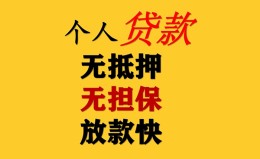 上海个人民间借贷私人放款-上海个人私人身份证借私借-上海个人短借短拆 上海个人民间借贷私人放款-上海个人私人身份证借私借-上海个人短借短拆