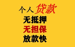 上海个人民间借贷私人放款-上海个人私人身份证借私借-上海个人短借短拆