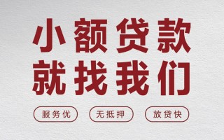 上海个人个人借贷放款-上海个人私借短借-上海个人私人借钱电话