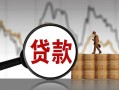 上海个人民间短期私借借款-上海个人无抵押私借空放-上海个人短借