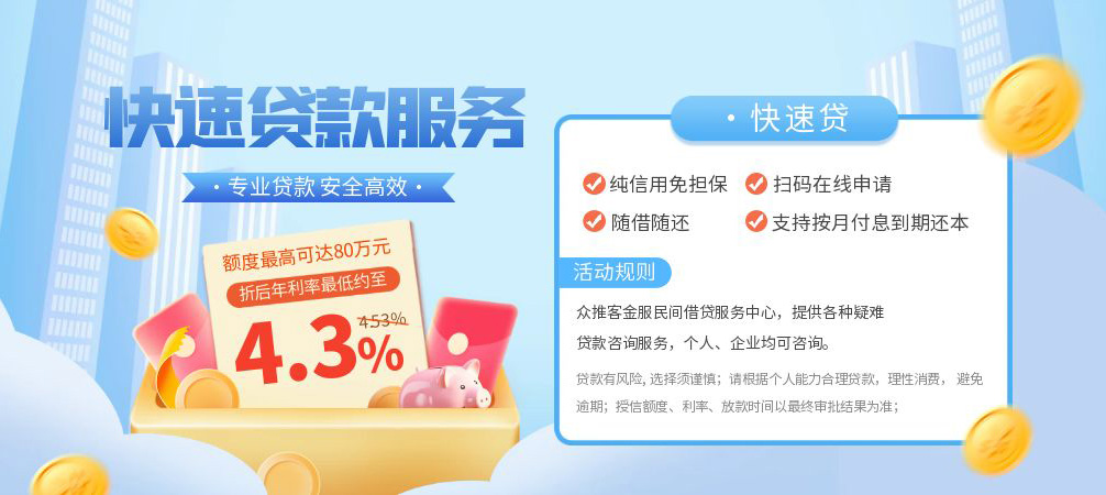 上海个人空放24小时上门放款