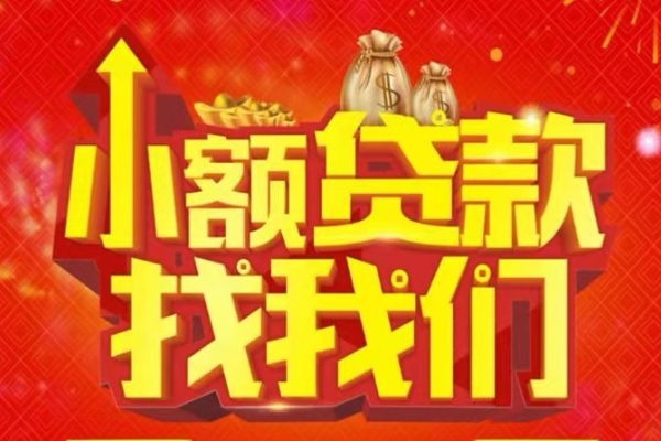 上海个人空放24小时上门放款-上海个人哪里可以借钱-上海个人民间借贷联系方式-第1张图片-成都私人借钱服务中心