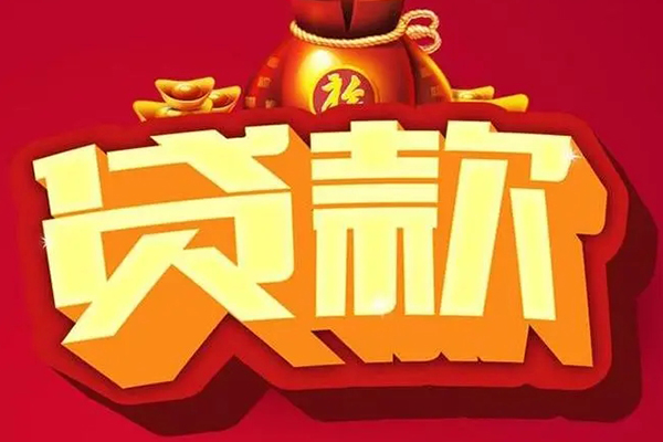 上海个人借钱急用-上海个人短借当天借钱-上海个人身份证正规贷款-第1张图片-成都私人借钱服务中心
