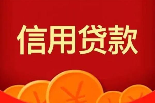 上海个人私人上门借贷-上海个人应急贷款-上海个人私人借钱长期-第1张图片-成都私人借钱服务中心 上海个人私人上门借贷-上海个人应急贷款-上海个人私人借钱长期-第1张图片-成都私人借钱服务中心