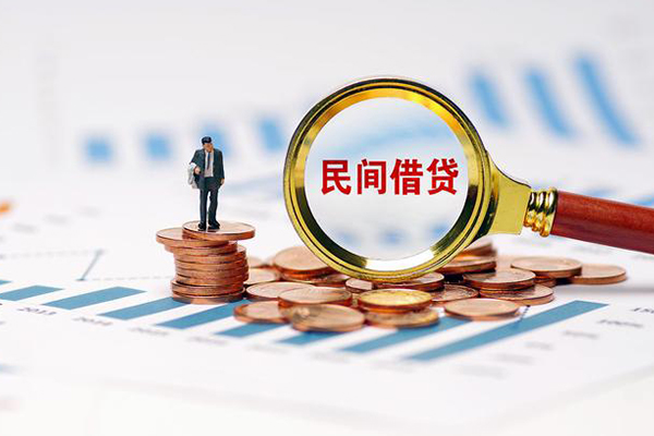 上海个人信用贷款哪家好-上海个人哪里有民间借贷-上海个人空放-第1张图片-成都私人借钱服务中心 上海个人信用贷款哪家好-上海个人哪里有民间借贷-上海个人空放-第1张图片-成都私人借钱服务中心