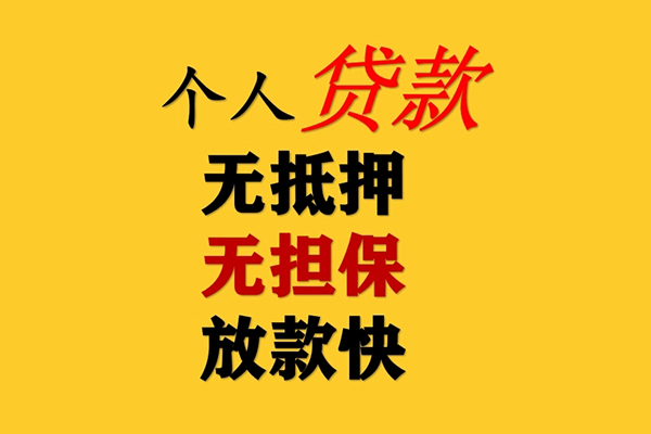 上海个人民间借贷私人放款-上海个人私人身份证借私借-上海个人短借短拆-第1张图片-成都私人借钱服务中心