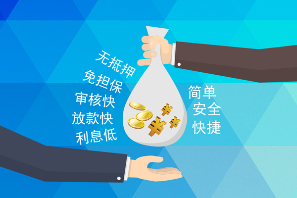 上海个人小额信用贷款-上海个人快速小额贷款-上海个人民间小额借贷-第1张图片-成都私人借钱服务中心 上海个人小额信用贷款-上海个人快速小额贷款-上海个人民间小额借贷-第1张图片-成都私人借钱服务中心