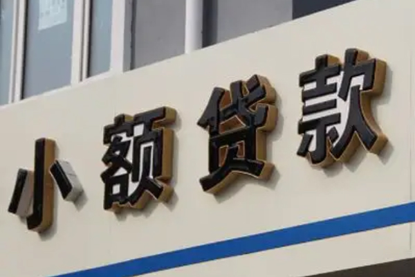 上海个人民间小额借贷-上海个人个人空放联系方式-上海个人个人放水-第1张图片-成都私人借钱服务中心 上海个人民间小额借贷-上海个人个人空放联系方式-上海个人个人放水-第1张图片-成都私人借钱服务中心