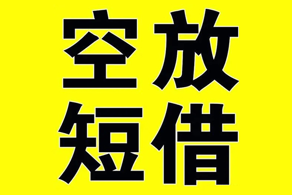上海个人哪里有小额贷款-上海个人私人放款联系方式-上海个人空放贷款当天下款-第1张图片-成都私人借钱服务中心 上海个人哪里有小额贷款-上海个人私人放款联系方式-上海个人空放贷款当天下款-第1张图片-成都私人借钱服务中心